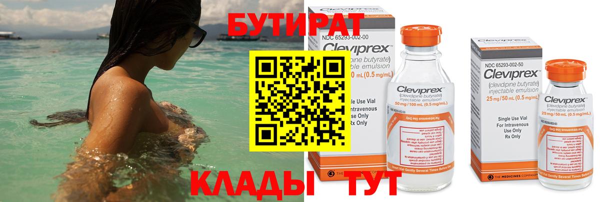 Котовск  Бутират  Вход с VPN  Бутират буратино 