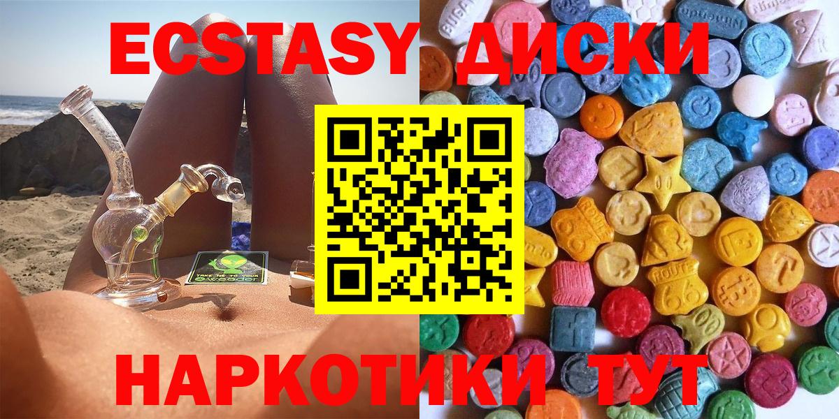 Котовск  ЭКСТАЗИ Punisher  ЭКСТАЗИ MDMA  Вход с VPN 