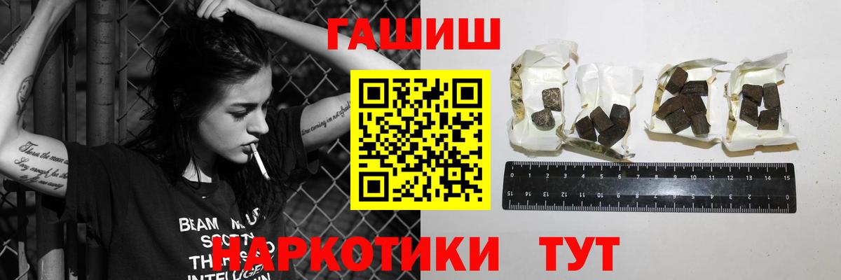ГАШИШ 40% ТГК  Вход с VPN  Котовск 