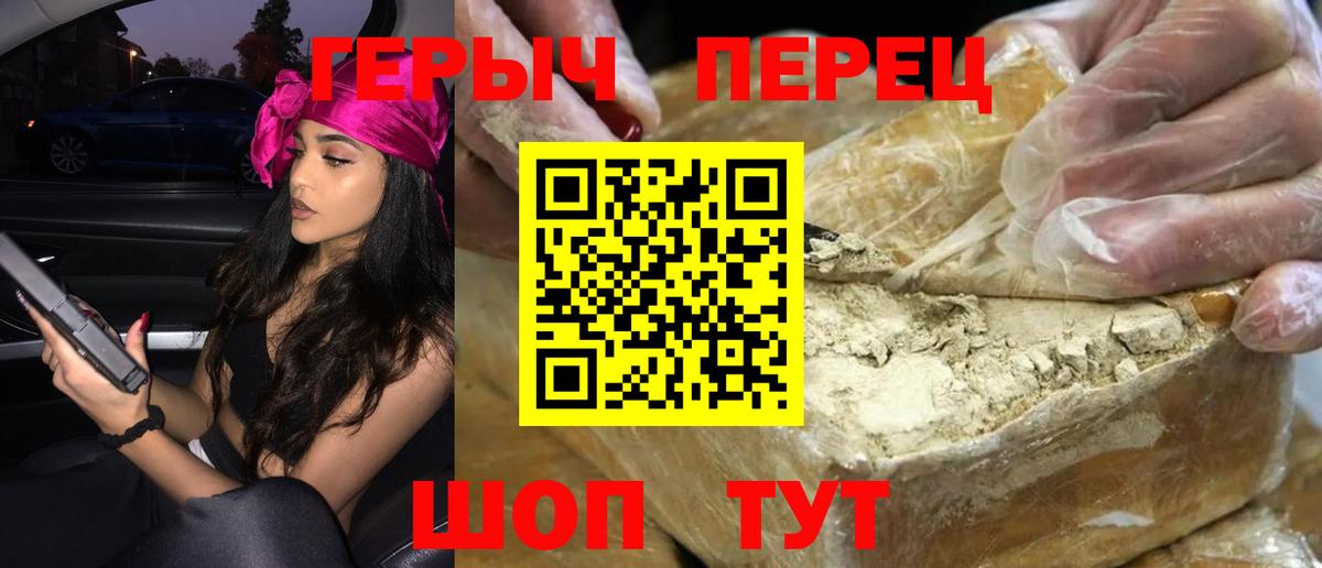 Героин белый Котовск
