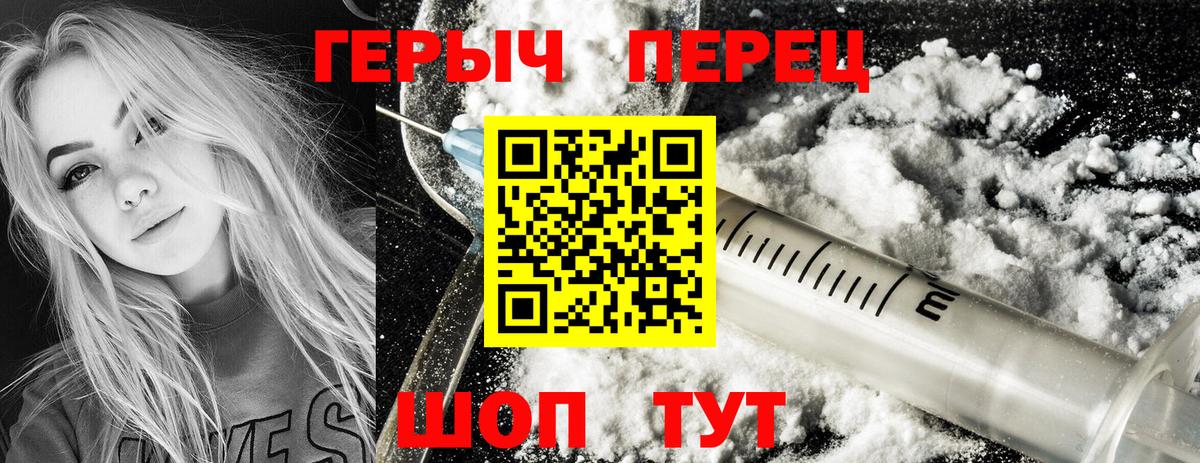 Котовск  ГЕРОИН Афган  Героин  Вход с VPN 