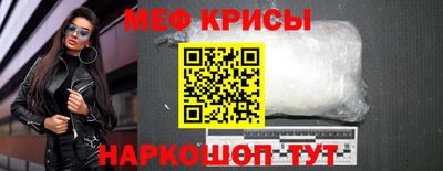мефедрон Комсомольск-на-Амуре