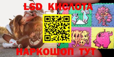 марки lsd Кимры