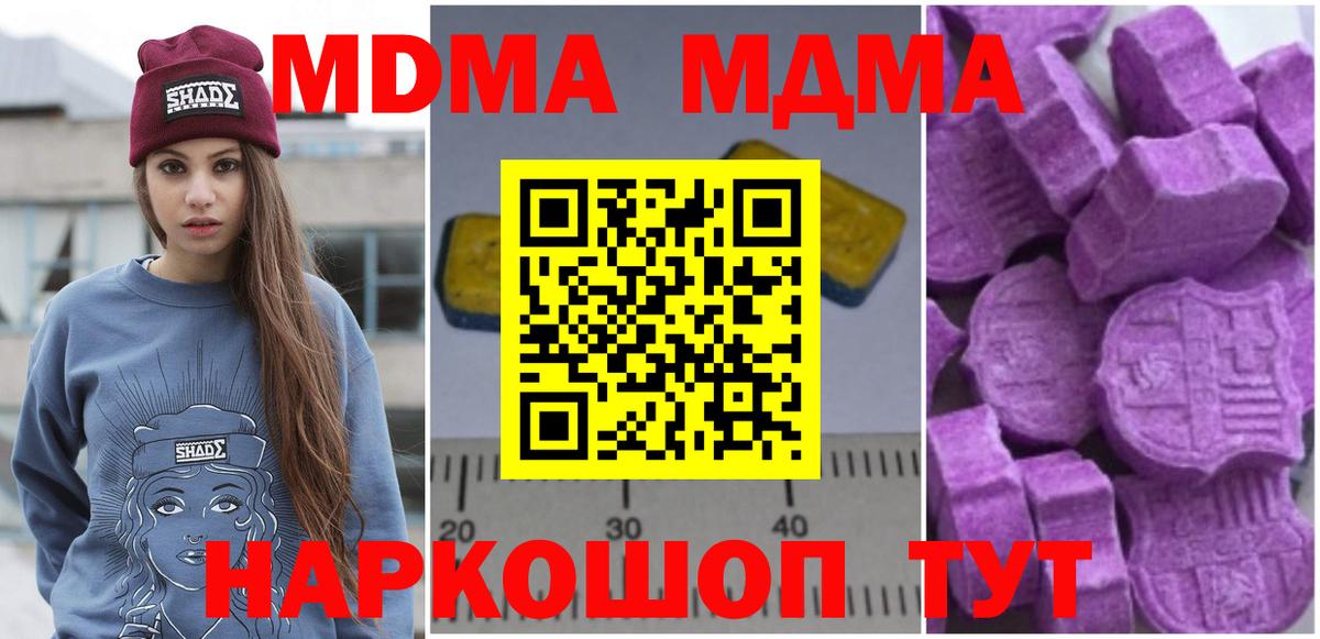МДМА молли Котовск