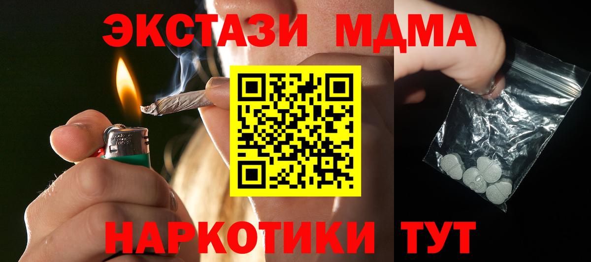 МДМА crystal  MDMA Molly  Котовск  Вход с VPN 