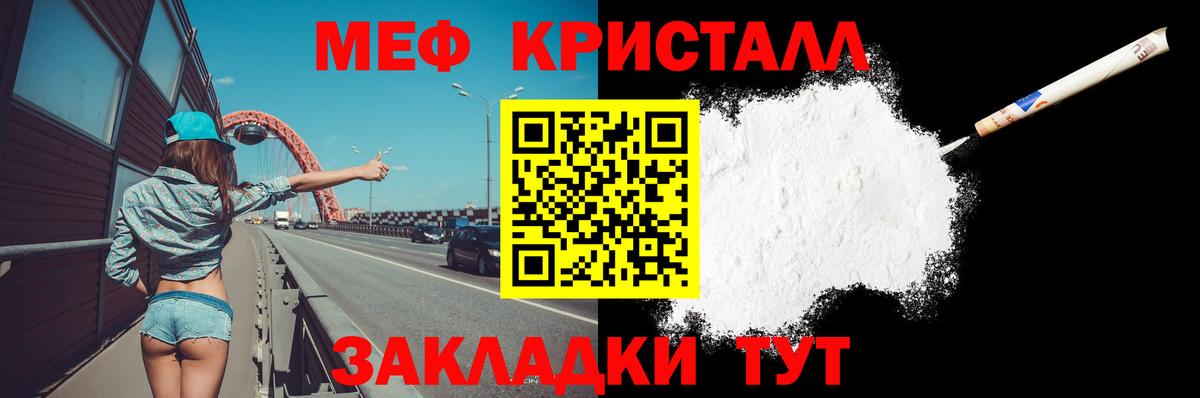 МЕФ кристаллы  Меф  Вход с VPN  KRAKEN маркетплейс  Мефедрон мука  Котовск 