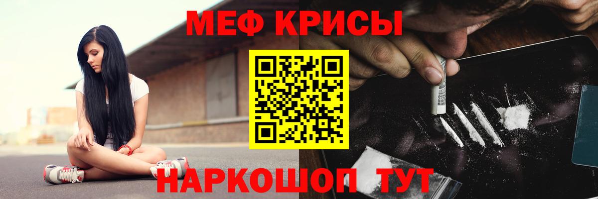 Меф мяу мяу кристаллы Котовск