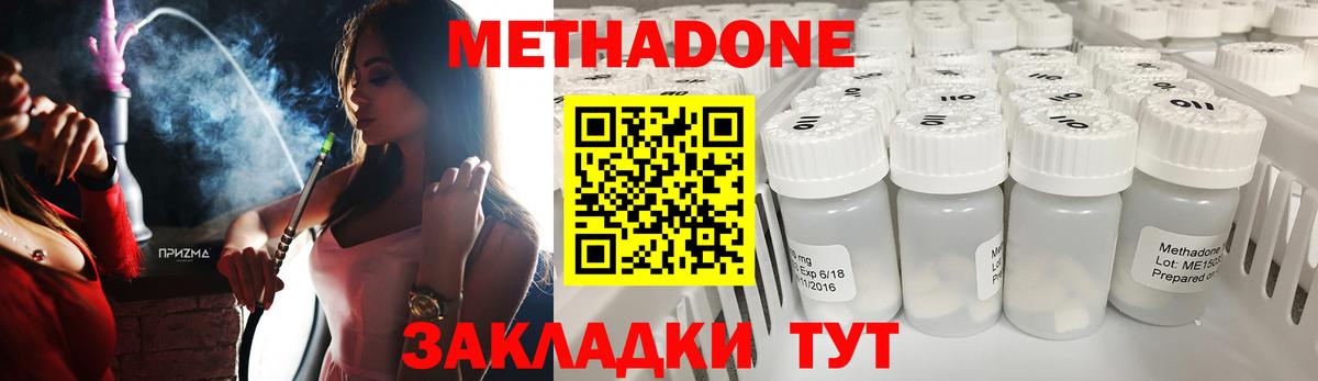 МЕТАДОН белоснежный Котовск