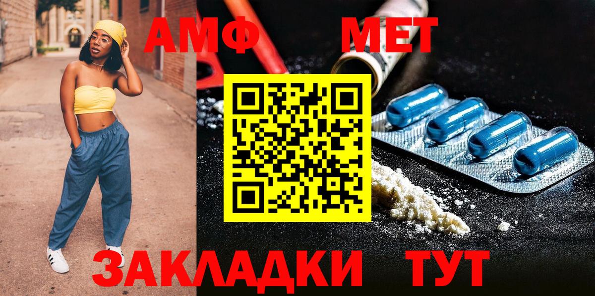 Первитин мет  Вход с VPN  Котовск  Первитин мет 