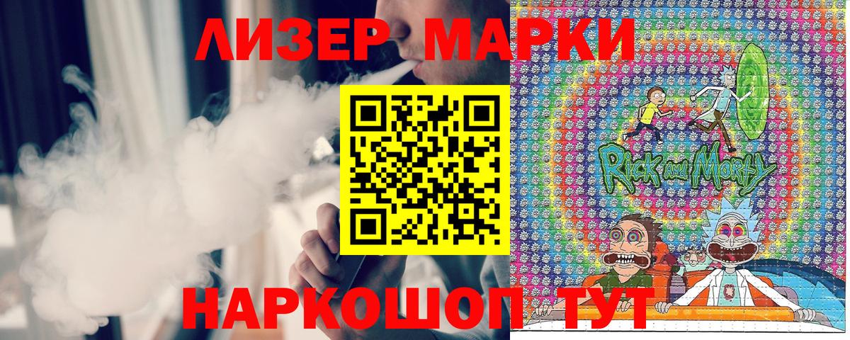 Наркотические марки 1,5мг Котовск