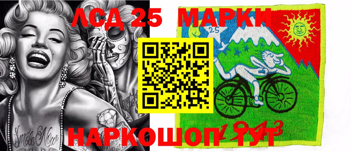Марки N-bome 1,8мг  Вход с VPN  Котовск 