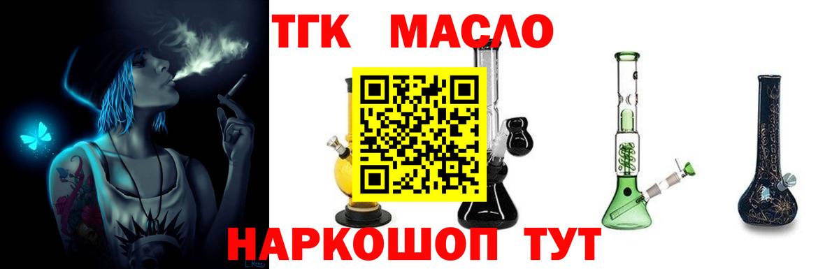 ТГК вейп Котовск