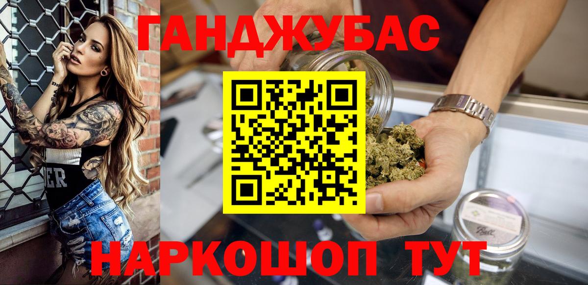 Бошки Шишки AK-47  Канабис тримм  Конопля тримм  Бошки марихуана AK-47  Вход с VPN  Котовск 